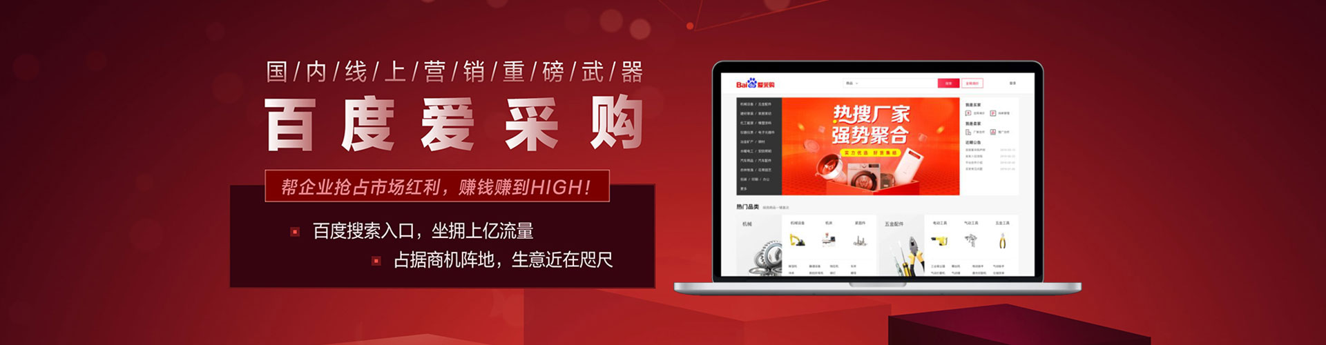 贾汪百度推广优化